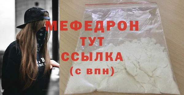 мяу мяу кристалл Вяземский