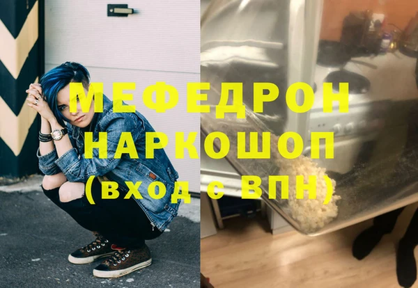 мяу мяу кристалл Вяземский