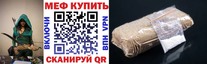 Меф mephedrone  блэк спрут сайт  Ростов 